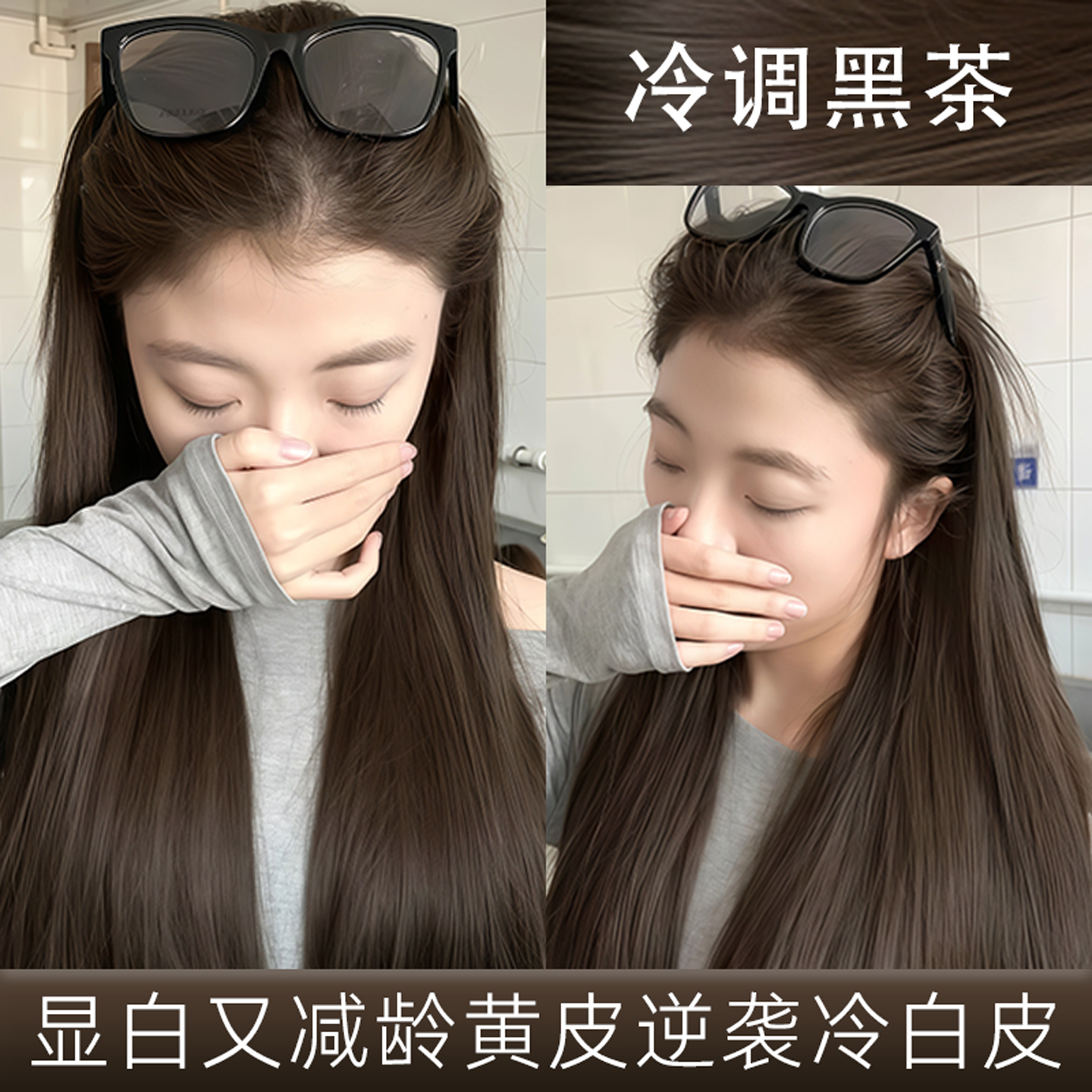 被闺蜜追问的显白发色植物染发膏