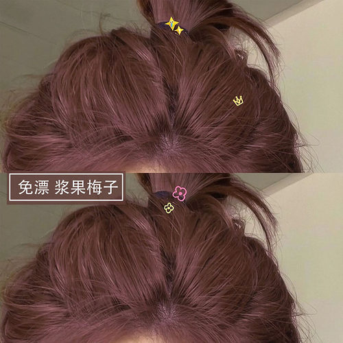 被闺蜜追问的显白发色植物染发剂