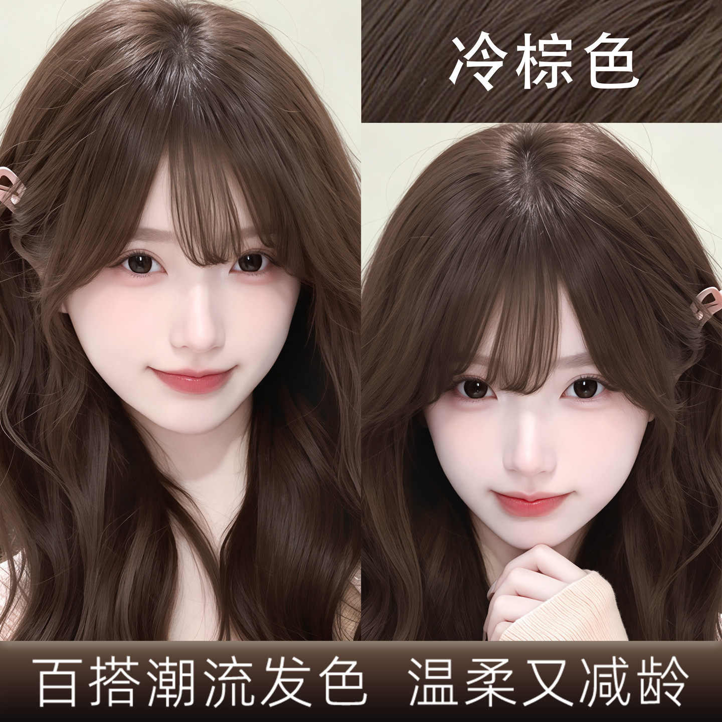 2026推荐流行显白发色