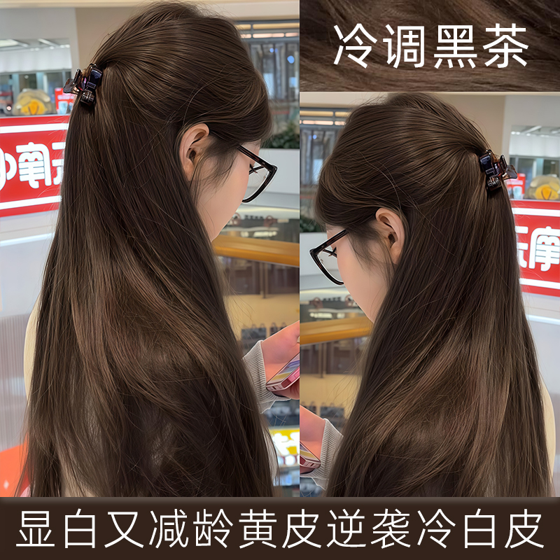 冷调黑茶色染发膏女植物冷雾黑巧纯正品天然冷茶棕自己在家染发剂
