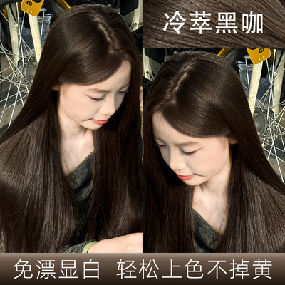 植物显白染发膏2025流行色不伤发