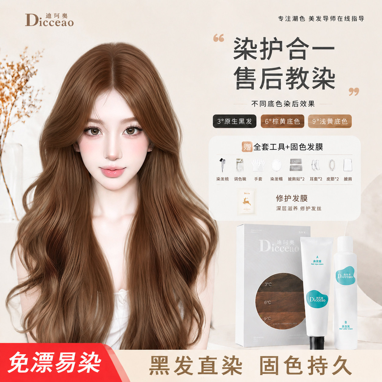 小红书热推发色植物染发膏