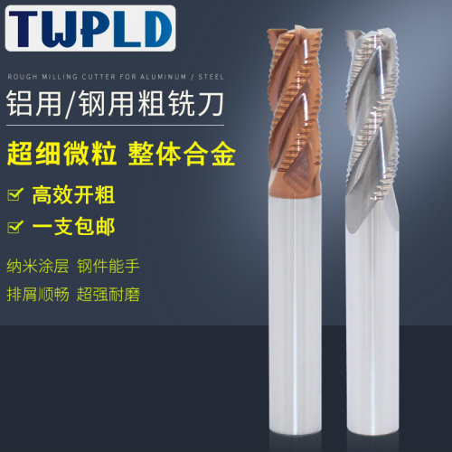 立铣刀TWPLD钨钢涂层加长立铣刀