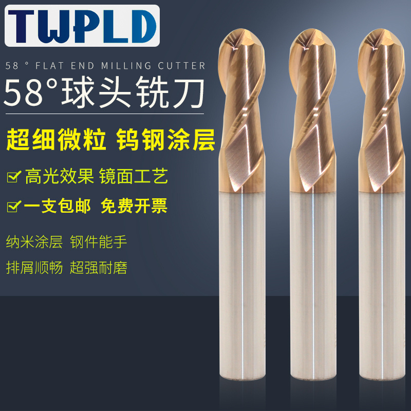 五金TWPLD钨钢代理批发直销