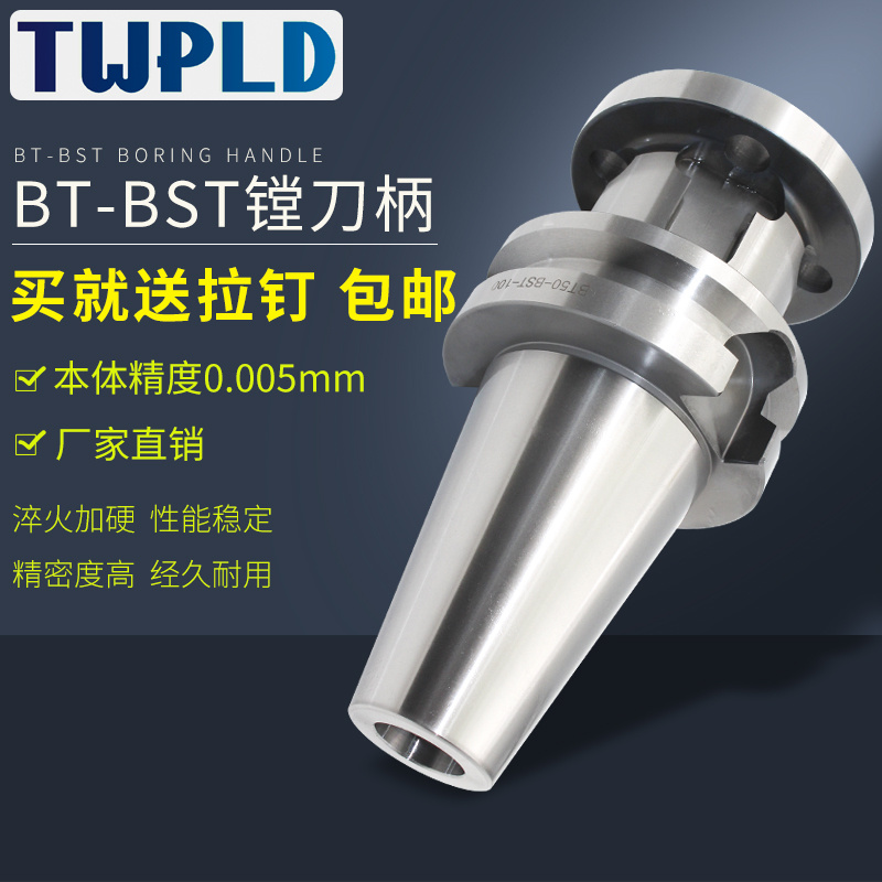 加长镗刀柄数控刀具TWPLD批发