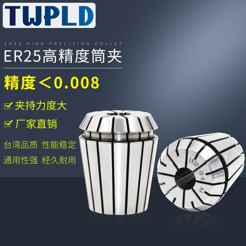 弹性筒夹五金TWPLD雕刻机夹头