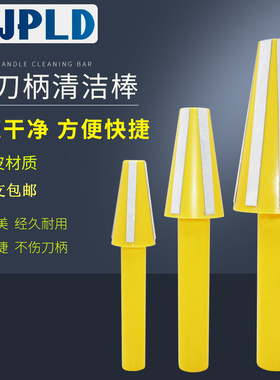 数控HSK63AE主轴清洁棒BT30/bt40/BT50-ER筒夹刀柄加工中心清洁棒