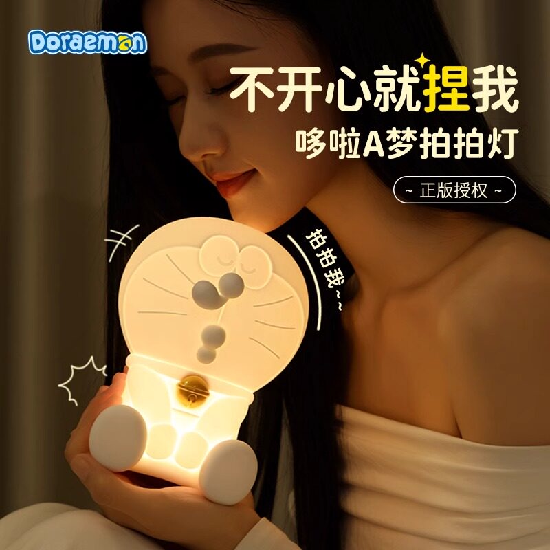 哆啦A梦拍拍灯小夜灯卧室伴睡眠七夕情人节礼物儿童台灯床头房间
