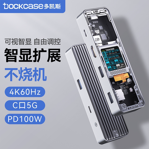 Dockcase转接口拓展坞网口转接口