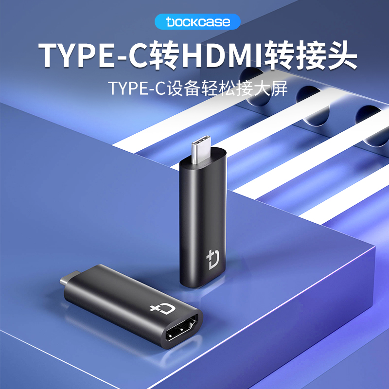 Dockcase多凯斯typec拓展坞转换器typeC转hdmi/usb3.0转接头sd/tf读卡器适用于手机平板笔记本电脑 3C数码配件 USB HUB/转换器 原图主图