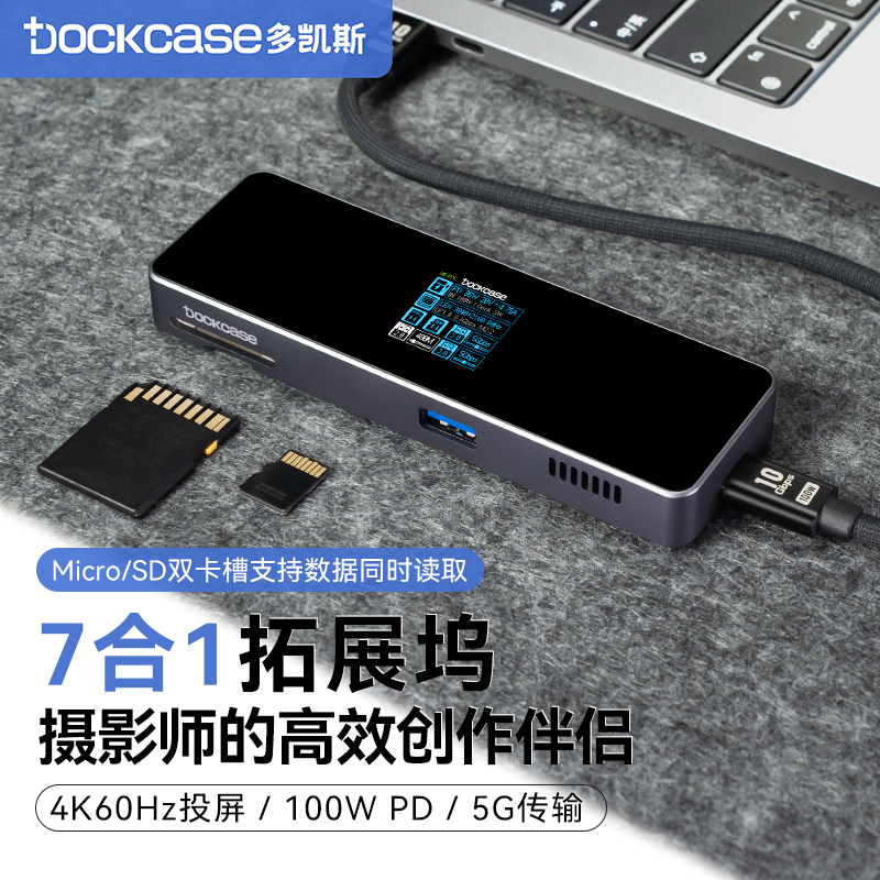 Dockcase多凯斯智能拓展坞适用电脑4k60hdmi转换器转接头USB3.2适用笔记本千兆hub读卡器typec扩展坞 3C数码配件 USB HUB/转换器 原图主图