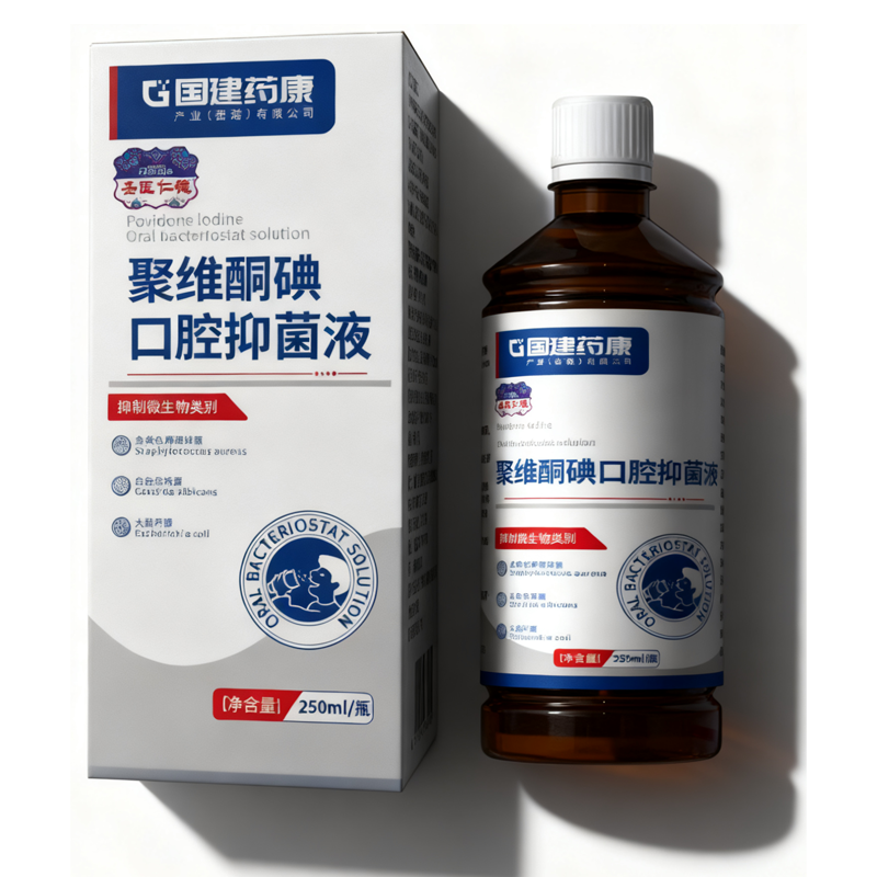 【除臭持久留香】医用碘伏漱口水