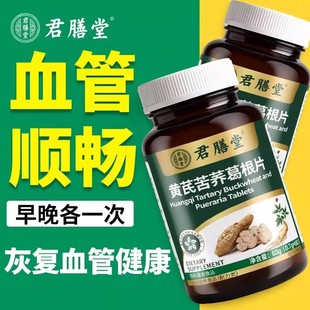 香港君膳堂心脑血管堵塞头晕手脚麻木软弱疏通血液粘稠劲动脉斑块