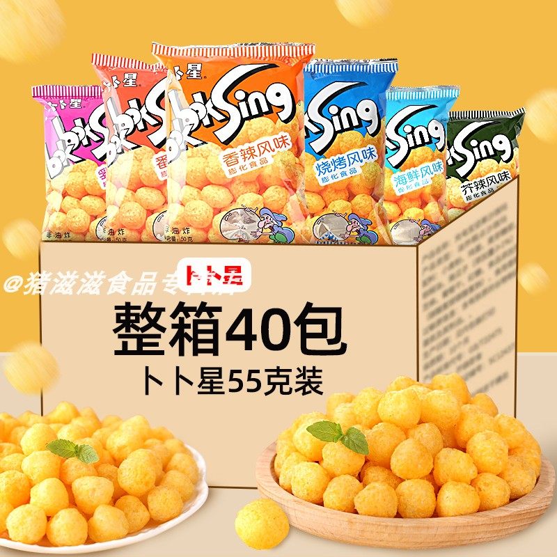 40包50g网红零食卜卜星膨化小零食8090童年回忆怀旧食品休闲小吃