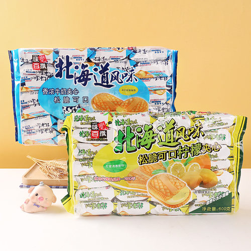 两个口味夹心饼干独立包装