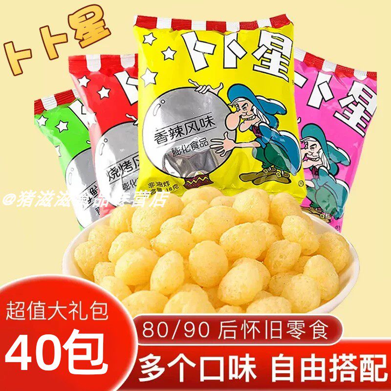卜卜星零食13g*80包80后童年回忆怀旧小吃网红休闲非油炸膨化食品