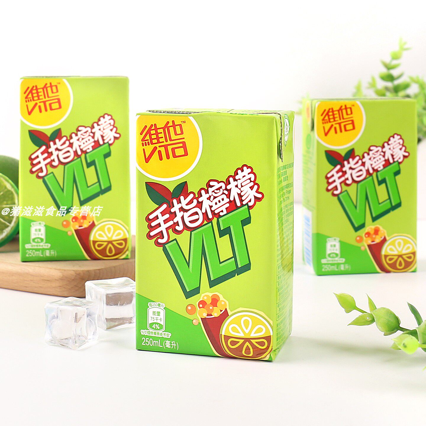 维他Vita大红袍手指柠檬茶