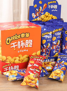 百事奇多干杯脆粟米玉米粒火鸡牛排味小吃儿童休闲食品零食大礼包