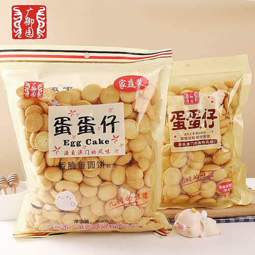 广御园蛋园饼干多个规格