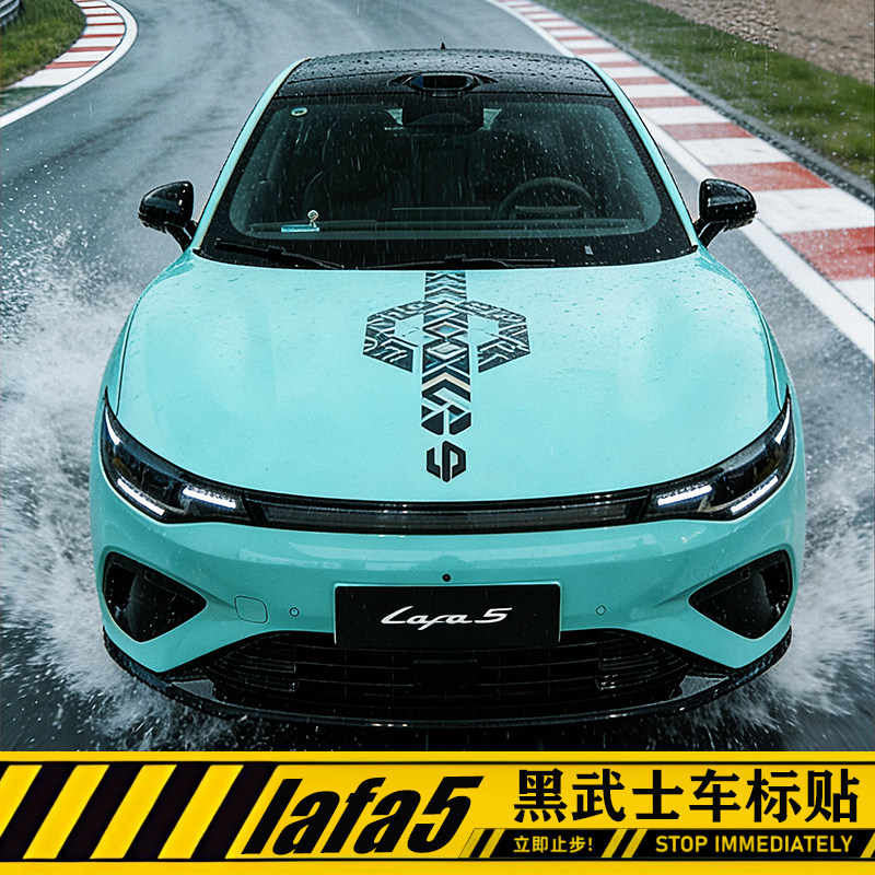 适用零跑Lafa5车标机盖标黑化尾标尾门字母标贴黑改装黑武士用品