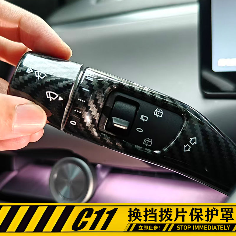 零跑方向盘怀挡雨刮手柄保护套