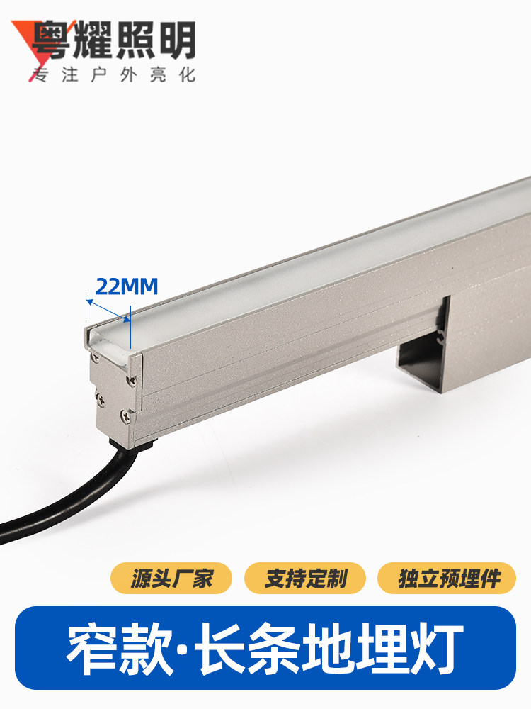 悦耀Led灯条地下灯户外防水预埋线洗墙机彩色台阶灯条步道灯