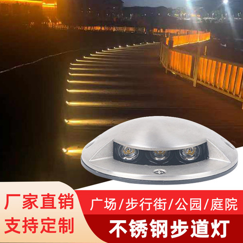 LED不锈钢步道灯户外防水桥面过道地灯家用庭院花园侧透光地埋灯
