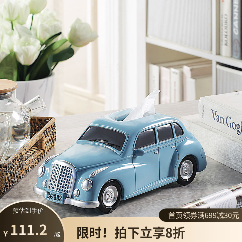 北欧创意汽车抽纸盒家用客厅装饰