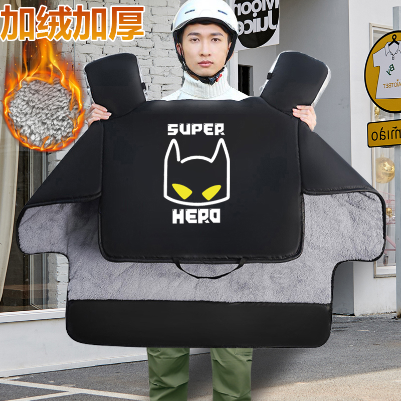 2025新男士电动摩托车挡风被加绒加厚加大防水防寒秋冬季电瓶冬款