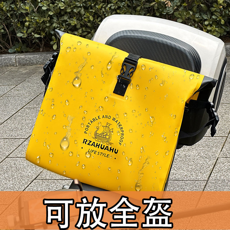 电动自行车骑行挂包防水雨衣收纳袋前置物摩托电瓶车挂兜电瓶车头
