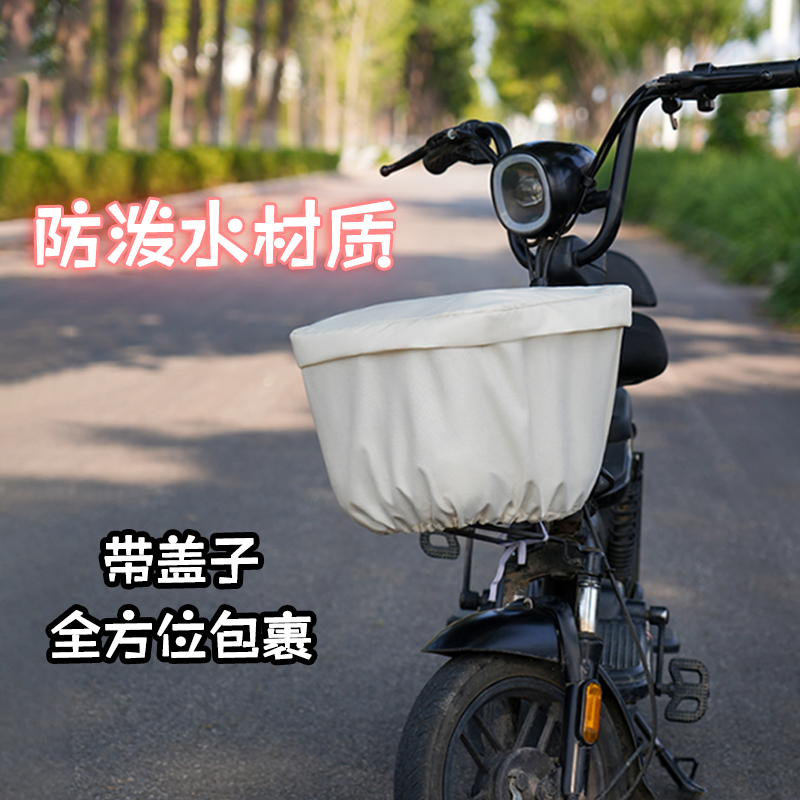 飞鸽电动车车筐车篮防晒罩挂物包电瓶自行车筐置物神器储物包防雨