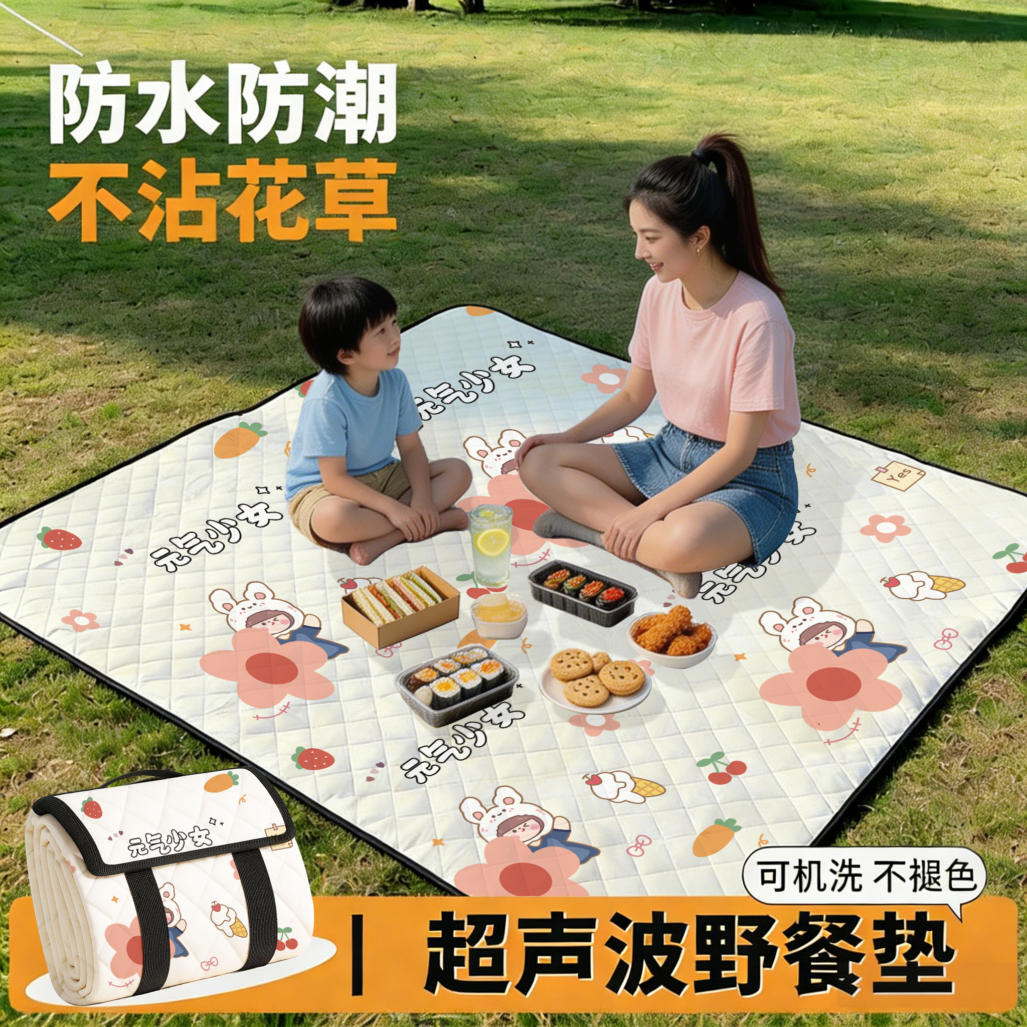 加厚野餐垫防潮垫户外地垫便携式