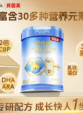 贝因美儿童成长奶粉CBP牛初乳