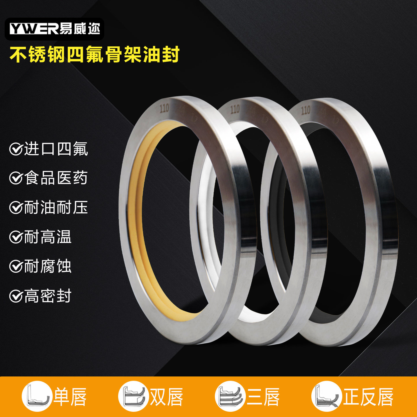 PTFE四氟耐高温干磨高速旋转油封图片