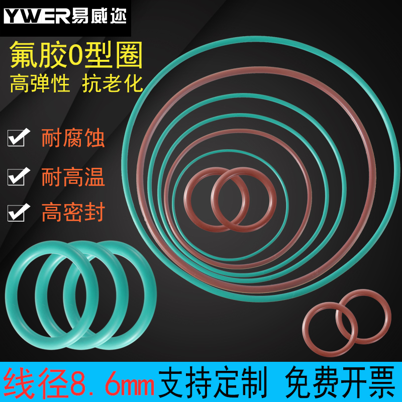 氟胶O型圈50-585*8.6mm耐高温 耐腐蚀O形密封圈件 氟橡胶垫圈垫片