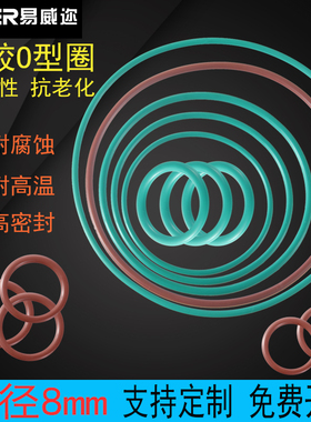 绿色氟胶O型圈55-530*8mm阀门密封胶圈耐高温 耐腐蚀耐磨耐压耐油