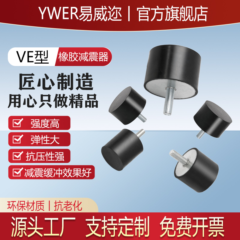 橡胶防震减震机脚减震器