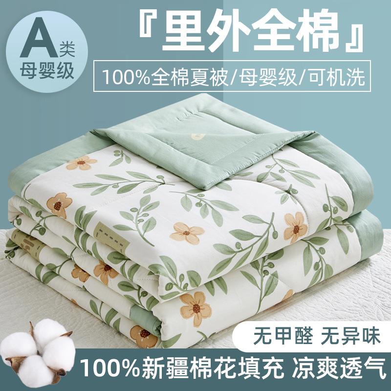 纯棉夏凉被a类母婴级100全棉印花家用空调被四件套可机洗被子