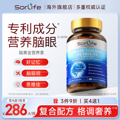 PS磷脂酰丝氨酸补脑dha营养素