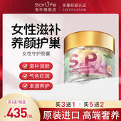 S&P女性守护胶囊羊胎素羊胎盘提取物调理原装 进口正品 Sorlife