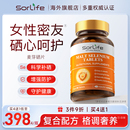 SorLife诗丽芙麦芽硒片补硒正品 有机富硒维生素E硒代蛋氨酸旗舰店