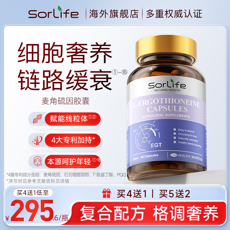 麦角硫因胶囊胶原蛋白肽内调保养