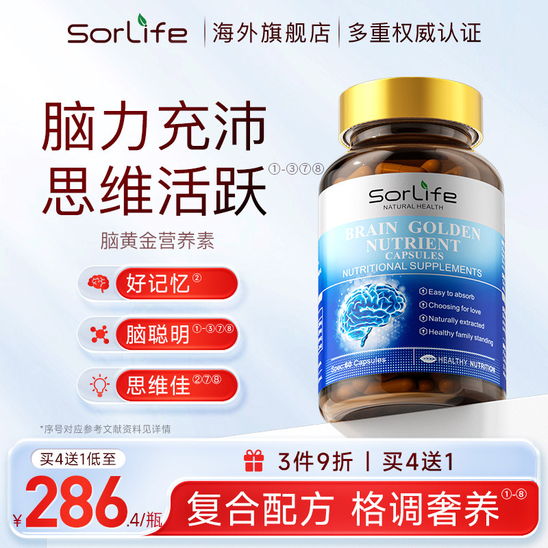 SorLife诗丽芙专利款藻油DHA专注儿童学生青少年补脑记忆力神经酸,保健食品/膳食营养补充食品,DHA/EPA/DPA亚麻酸,淘宝优惠券,粉丝福利购,淘宝优惠卷