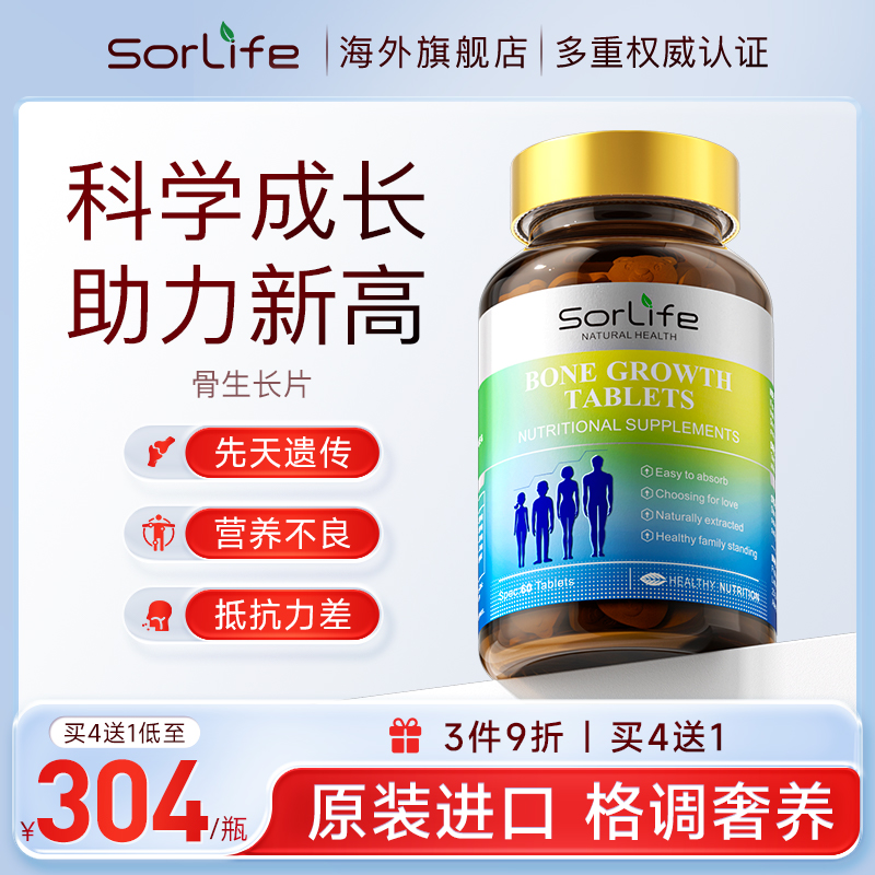 成长高钙片青少年赖氨酸生长素