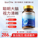 SorLife诗丽芙DHA脑黄金补脑神经酸学生高中生记忆力专用藻油鱼油
