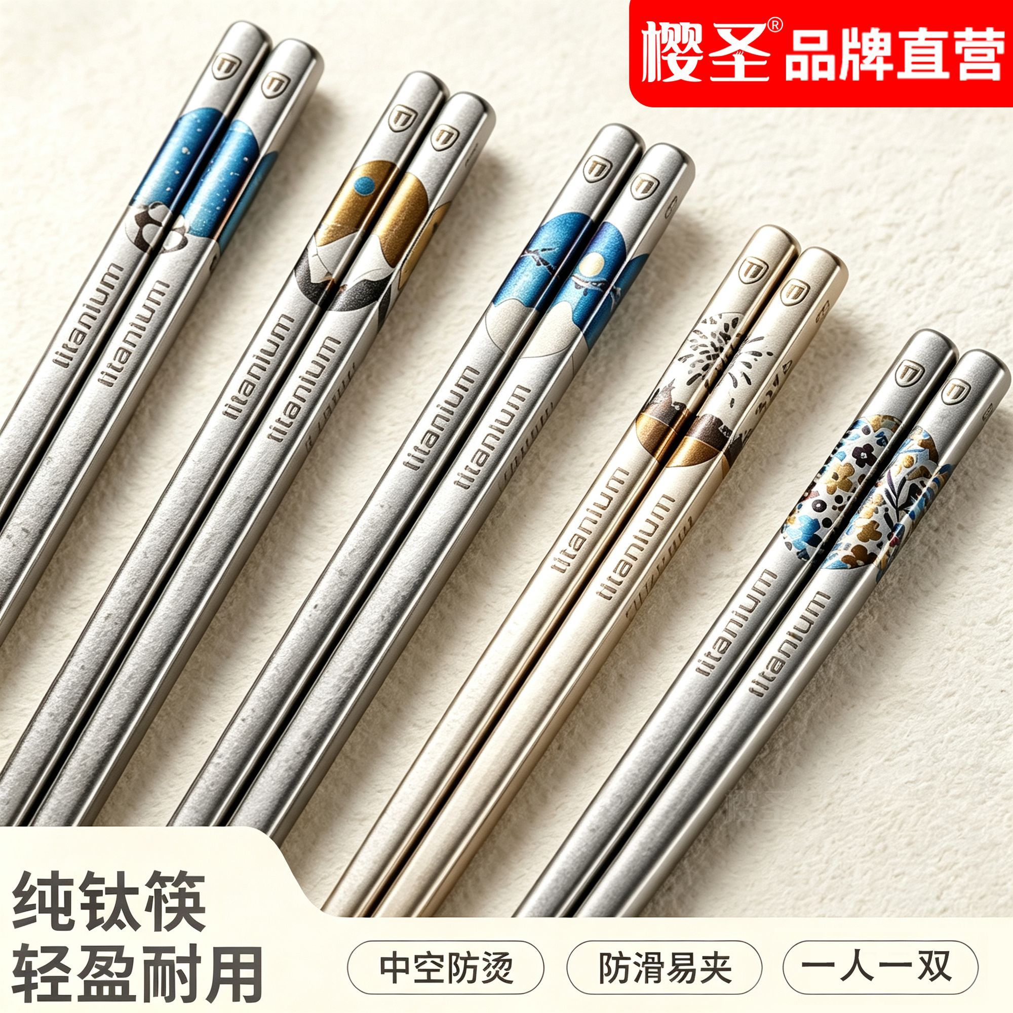 樱圣纯钛筷子家用分餐筷高档礼盒装送礼乔迁国风轻奢高级酒店餐具