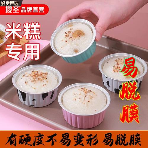 发糕蒸米糕蛋糕模具家用二寸烘焙纸杯托炸锅锡纸碗布丁杯食品