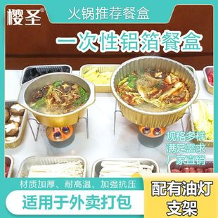 便携免洗铝箔锅环保矿物油灯支架学生宿舍露营一次性火锅套装