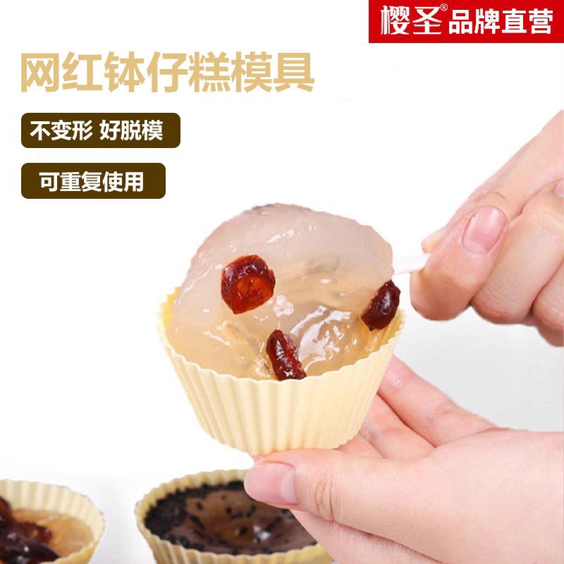食品级钵仔糕烘焙碗蛋挞桂花糕发糕专用模具硅胶模具发糕米糕