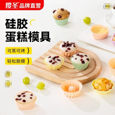 硅胶蛋糕模具发糕蒸米糕高点食品级可重复使用家用烤箱专用